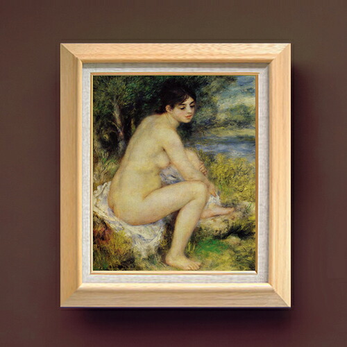 【油絵 直筆仕上げ】ルノワール 座る浴女 F8 【額入り】 絵画 販売 8号 油彩 風景画 600&times;526mm 複製画 送料無料 プレゼント ギフト 開店祝い 開業祝い 退職祝い 新築祝い リビング 玄関 モダン アートフレーム 壁掛け｜絵画販売アートレスト