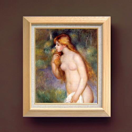 【油絵 直筆仕上げ】ルノワール 立つ浴女 F8 【額入り】 絵画 販売 8号 油彩 風景画 600×526mm 複製画 送料無料 プレゼント ギフト 開店祝い 開業祝い 退職祝い 新築祝い リビング 玄関 モダン アートフレーム 壁掛け|絵画販売アートレスト