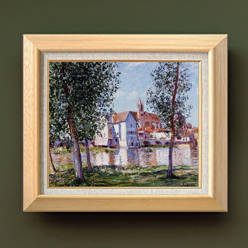 【油絵 直筆仕上げ】シスレー モレの川岸 F8 【額入り】 絵画 販売 8号 油彩 風景画 600×526mm 複製画 送料無料 プレゼント ギフト 開店祝い 開業祝い 退職祝い 新築祝い リビング 玄関 モダン アートフレーム 壁掛け|絵画販売アートレスト