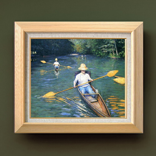【油絵 直筆仕上げ】カイユボット ボート漕ぎ F8 【額入り】 絵画 販売 8号 油彩 風景画 600×526mm 複製画 送料無料 プレゼント ギフト 開店祝い 開業祝い 退職祝い 新築祝い リビング 玄関 モダン アートフレーム 壁掛け|絵画販売アートレスト