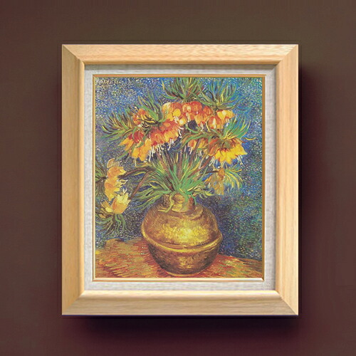 【油絵 直筆仕上げ】ゴッホ 銅の花瓶のアミガサユリ F8 【額入り】 絵画 販売 8号 油彩 風景画 600×526mm 複製画 送料無料 プレゼント ギフト 開店祝い 開業祝い 退職祝い 新築祝い リビング 玄関 モダン アートフレーム 壁掛け|絵画販売アートレスト