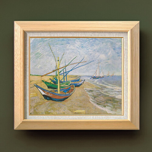 【油絵 直筆仕上げ】ゴッホ サント=マリーの浜辺の釣り船 F8 【額入り】 絵画 販売 8号 油彩 風景画 600×526mm 複製画 送料無料 プレゼント ギフト 開店祝い 開業祝い 退職祝い 新築祝い リビング 玄関 モダン アートフレーム 壁掛け|絵画販売アートレスト