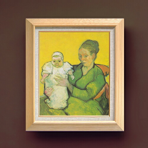【油絵 直筆仕上げ】ゴッホ ルーラン夫人と赤ん坊 F8 【額入り】 絵画 販売 8号 油彩 風景画 600&times;526mm 複製画 送料無料 プレゼント ギフト 開店祝い 開業祝い 退職祝い 新築祝い リビング 玄関 モダン アートフレーム 壁掛け｜絵画販売アートレスト 27,720円