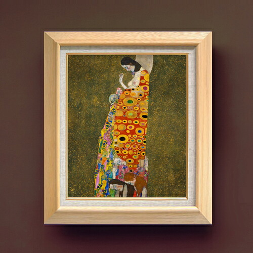 【油絵 直筆仕上げ】クリムト Hope, 2 F8 【額入り】 絵画 販売 8号 油彩 抽象画 600×526mm 複製画 送料無料 プレゼント ギフト 開店祝い 開業祝い 退職祝い 新築祝い リビング 玄関 モダン アートフレーム 壁掛け|絵画販売アートレスト