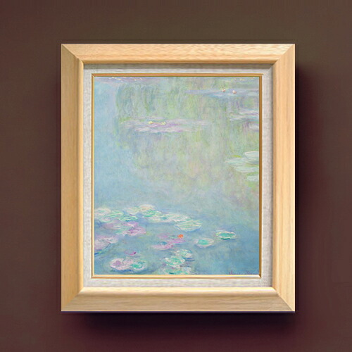 【油絵 直筆仕上げ】モネ 睡蓮 (ウスター美術館所蔵) F8 【額入り】 絵画 販売 8号 油彩 風景画 600&times;526mm 複製画 送料無料 プレゼント ギフト 開店祝い 開業祝い 退職祝い 新築祝い リビング 玄関 モダン アートフレーム 人気絵画#2｜絵画販売アートレスト
