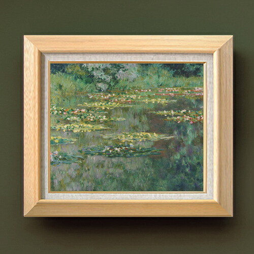 【油絵 直筆仕上げ】モネ 睡蓮 (デンバー美術館所蔵) F8 【額入り】 絵画 販売 8号 油彩 風景画 600&times;526mm 複製画 送料無料 プレゼント ギフト 開店祝い 開業祝い 退職祝い 新築祝い リビング 玄関 モダン アートフレーム 壁掛け｜絵画販売アートレスト