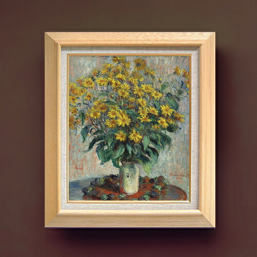 【油絵 直筆仕上げ】クロード・モネ エルサレムアーティチョークの花 F8 【額入り】 絵画 販売 8号 油彩 静物画 600×526mm 複製画 送料無料 プレゼント ギフト 開店祝い 開業祝い 退職祝い 新築祝い リビング 玄関 モダン アートフレーム 壁掛け|絵画販売アートレスト