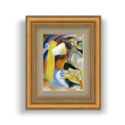 【油絵 直筆仕上げ】ワシリー・カンディンスキー Study for Painting with White Form SMサイズ 額入り 油絵直筆仕様げ 372×303mm 額縁ガラス板 ｜ 絵画 アート インテリア 壁掛け複製画