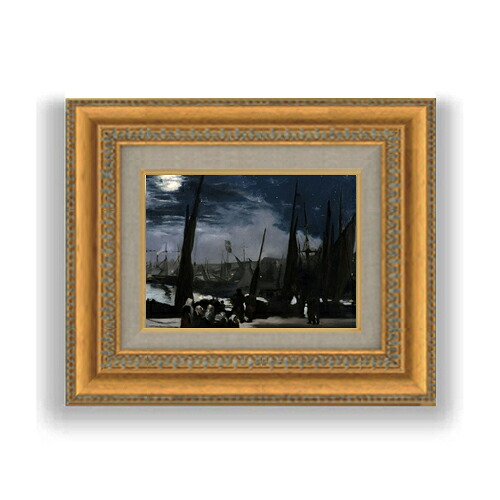 【油絵 直筆仕上げ】エドゥアール・マネ Clair de Lune sur le Port de Boulogne SMサイズ 額入り 油絵直筆仕様げ 372×303mm 額縁ガラス板 ｜ 絵画 アート インテリア 壁掛け複製画