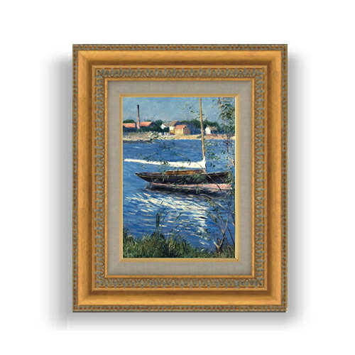 【油絵 直筆仕上げ】カイユボット Boat Moored on the Seine at Argenteuil SMサイズ 額入り 油絵直筆仕様げ 372×303mm 額縁ガラス板 ｜ 絵画 アート インテリア 壁掛け複製画
