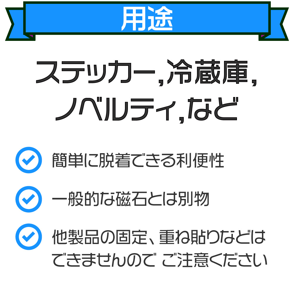 楽天市場 切売り 強力マグネットシート 異方性 厚さ0 8ミリ サイズ 6枚 セット ツヤ無し 白色 強力 簡単 マジック 書ける車 車両 Pop シール 磁石 マットタイプ カッターで切れる 店舗 オフィス ロール 冷蔵庫 磁石がくっつく 吸着式 Art Shape Life