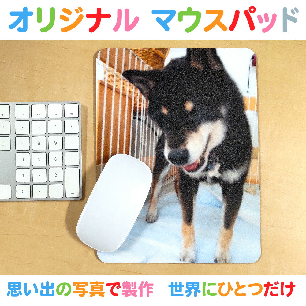 楽天市場 オリジナルマウスパッド Sdgs 写真入り マウスパッド 結婚祝い 思い出 ギフト フォトプリント 記念 かわいい おしゃれ デスク マウスパット 雑貨 オリジナル オーダーメイド 会社 デスクワーク テレワーク Art Shape Life