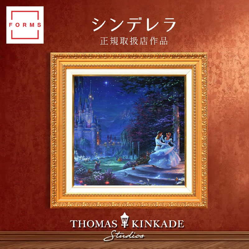 【マラソン限定クーポン】ディズニー 絵画 トーマス キンケード「シンデレラ/ダンシング イン ザ スターライト」作品証明書 展示用フック付 キャンバスジークレ ギャラリーラップ インテリア アート Disney 絵画インテリア【レビュー特典付き】【輸入品】｜アートショップ フォームス