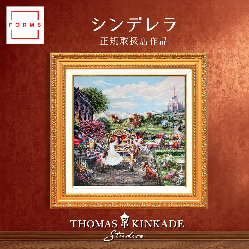 【マラソン限定クーポン】ディズニー 絵画 トーマス キンケード「シンデレラ/ハピリー エバー アフター」作品証明書 展示用フック付 キャンバスジークレ ギャラリーラップ インテリア アート Disney 絵画インテリア【レビュー特典付き】【輸入品】｜アートショップ フォームス