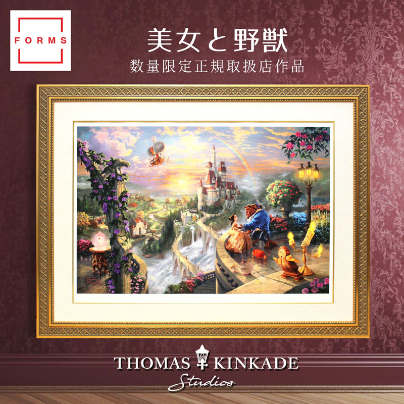 【マラソン限定クーポン】ディズニー 絵画 トーマス キンケード「美女と野獣/フォーリン ラブ」作品証明書 展示用フック付 限定ペーパージークレ インテリア アート Disney 絵画インテリア【レビュー特典付き】【輸入品】｜アートショップ フォームス