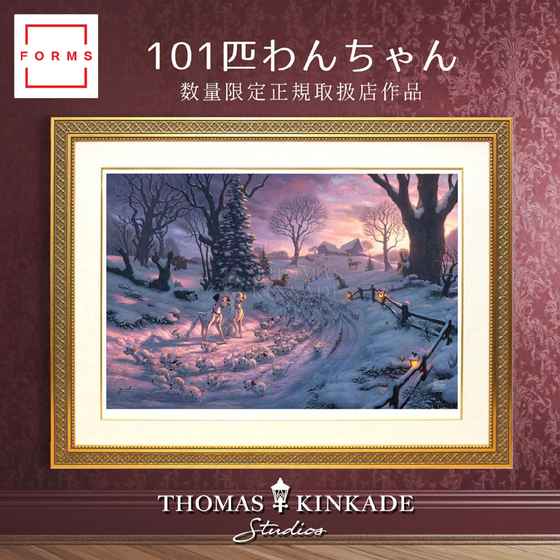【マラソン限定クーポン】ディズニー 絵画 トーマス キンケード「101匹わんちゃん/オン ザ ラン」作品証明書 展示用フック付 限定ペーパージークレ インテリア アート Disney 絵画インテリア【レビュー特典付き】【輸入品】｜アートショップ フォームス