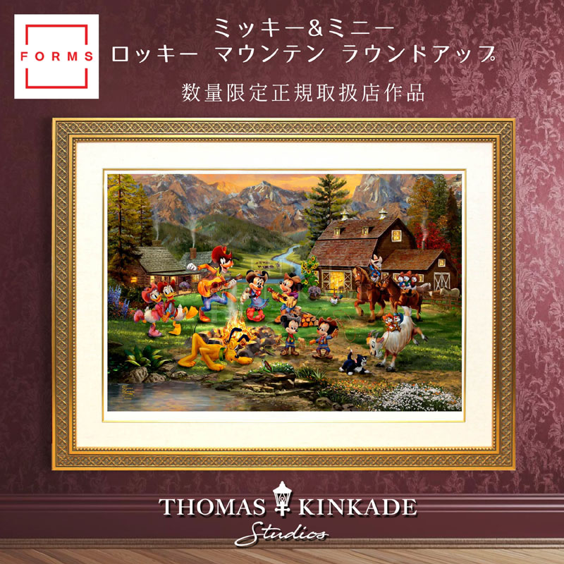 【マラソン限定クーポン】ディズニー 絵画 トーマス キンケード「ミッキー＆ミニー/ロッキー マウンテン ラウンドアップ」作品証明書 展示用フック付 限定ペーパージークレ インテリア アート Disney 絵画インテリア【レビュー特典付き】【輸入品】｜アートショップ フォームス