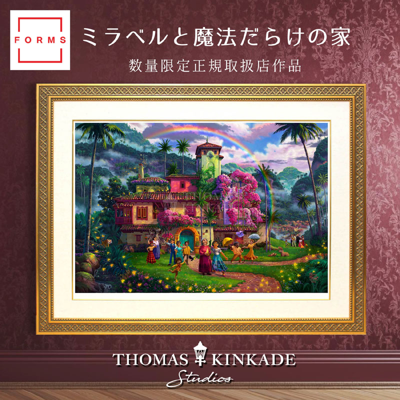 【マラソン限定クーポン】ディズニー 絵画 トーマス キンケード「ミラベルと魔法だらけの家」作品証明書 展示用フック付 限定ペーパージークレ インテリア アート Disney 絵画インテリア【レビュー特典付き】【輸入品】｜アートショップ フォームス
