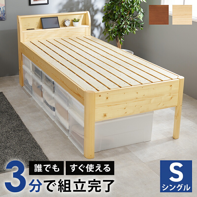 【マラソン限定クーポン】耐荷重400kg シングルミドルベッド すのこフレーム 2色展開 シンプル 一人暮らし ワンルーム 幅100cm 組立式【レビュー特典付き】