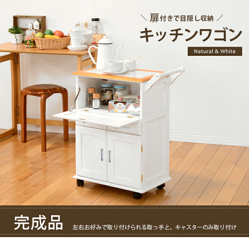 【マラソン限定クーポン】キッチンワゴン キッチンカウンター カウンターテーブル サイドワゴン 幅59cm キッチンラック キッチン収納 北欧 おしゃれ 完成品【レビュー特典付き】｜アートショップ フォームス