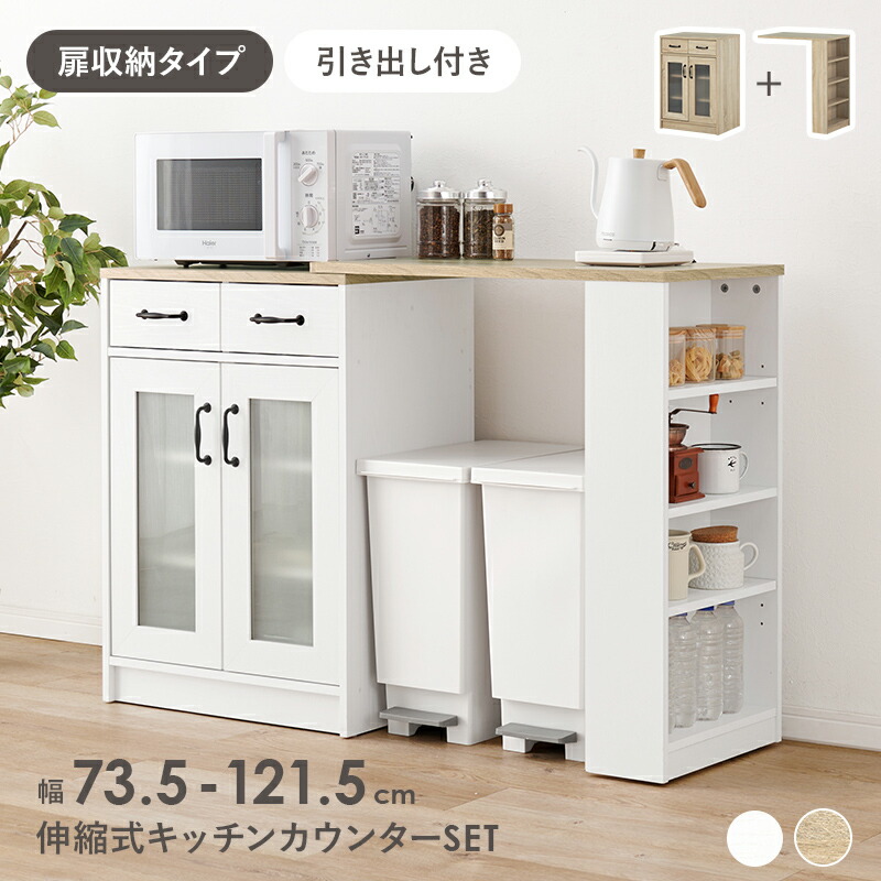 楽天市場】【マラソン限定クーポン】伸縮キッチンカウンター スライド 