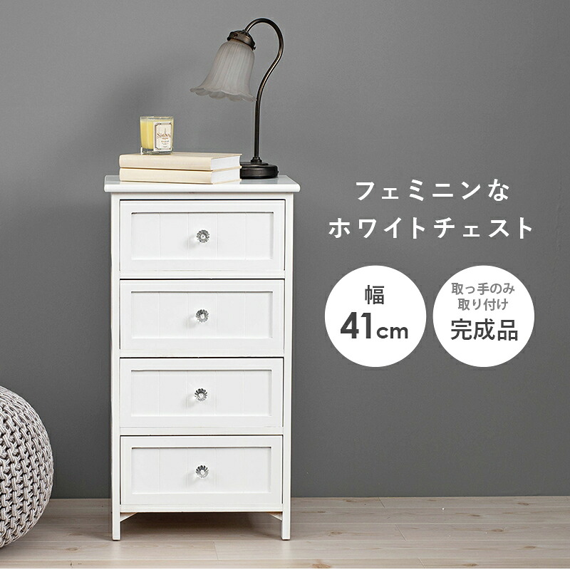 【マラソン限定クーポン】チェスト ハイチェスト タンス たんす 収納ラック 新生活 一人暮らし 幅41 奥行31 高さ76 完成品【レビュー特典付き】|アートショップ フォームス