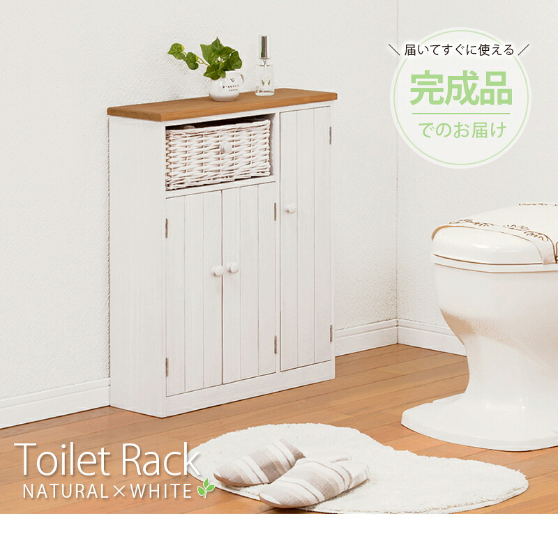【マラソン限定クーポン】トイレラック トイレ収納 隙間収納 トイレ用品 サニタリー収納 トイレットペーパー収納【幅50cm】【奥行16cm】 完成品【レビュー特典付き】｜アートショップ フォームス