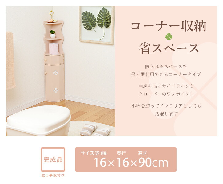 スリム トイレラック トイレ収納 隙間収納 トイレ用品 サニタリー収納 トイレットペーパー収納 【幅16】【奥行16】 完成品【レビュー特典付き】