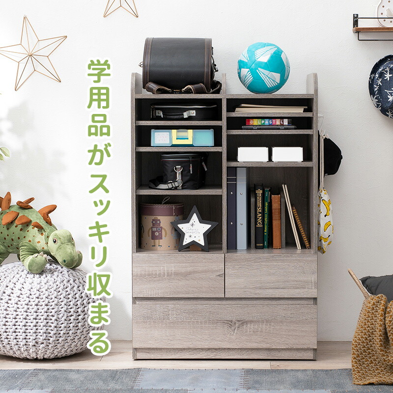 ランドセルラック ラック ランドセル収納 シェルフ 幅68.5 高さ107 組立式【レビュー特典付き】