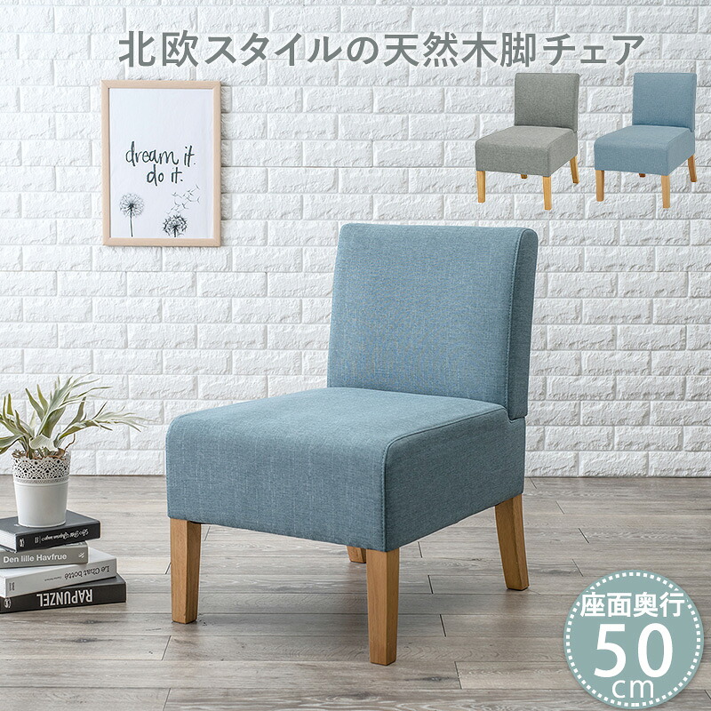 【マラソン限定クーポン】ダイニングチェア ダイニングソファ 椅子 イス リビング ダイニング 北欧 オシャレ【幅51cm】 組立式【レビュー特典付き】｜アートショップ フォームス