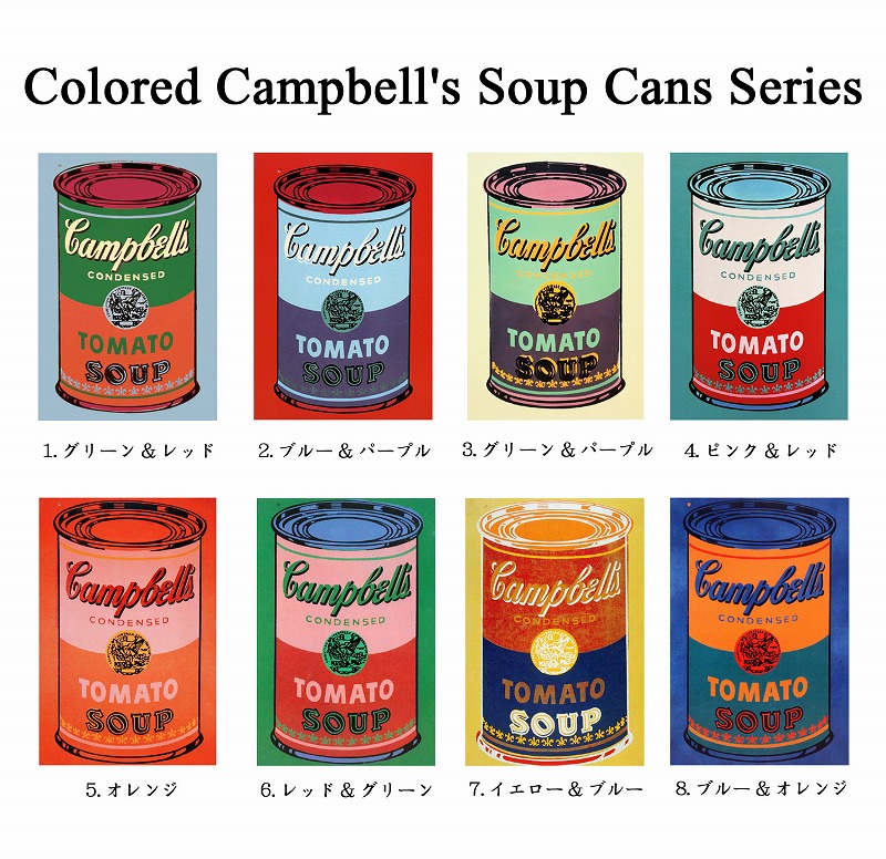 レビュー特典付き】アンディ ウォーホル「カラード キャンベル