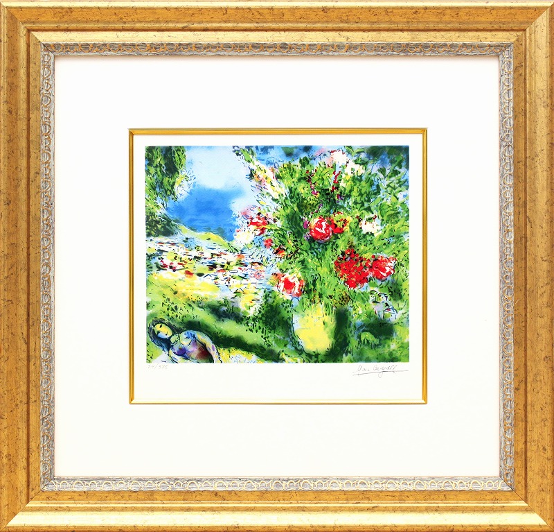 シャガール 絵画「風景画」作品証明書 展示用フック 限定エディション付複製画ジークレ【レビュー特典付き】【輸入品】