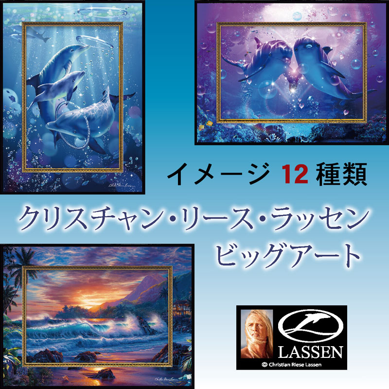 楽天市場】版画 クリスチャン・リース・ラッセン ヘブンオン