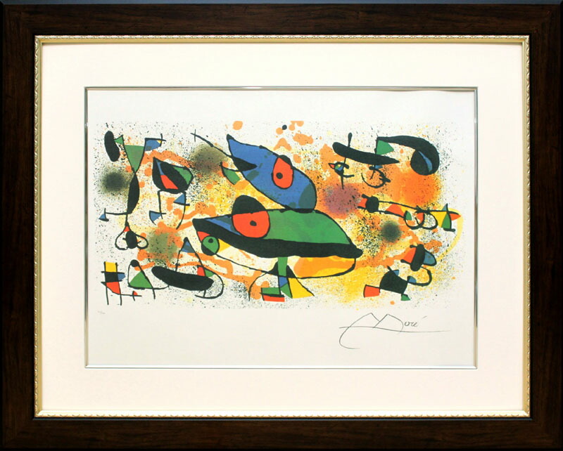 楽天市場】ジョアン・ミロ 絵画 抽象画 リトグラフ 版画