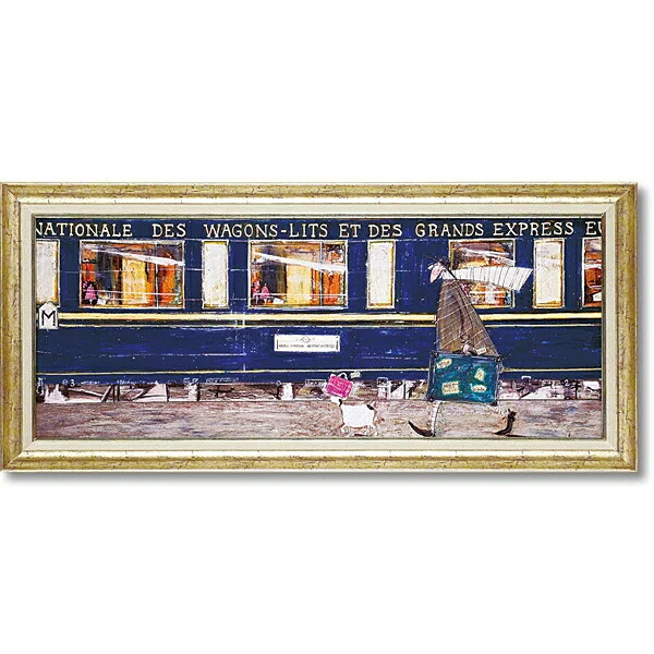 サムトフト 絵画「イケてるオリエント急行」Lサイズ ゲル加工アート アートフレーム 絵画インテリア 壁掛け 模様替え 新生活 額縁 額装 額入り アートパネル アートフレーム サム トフト【レビュー特典付き】
