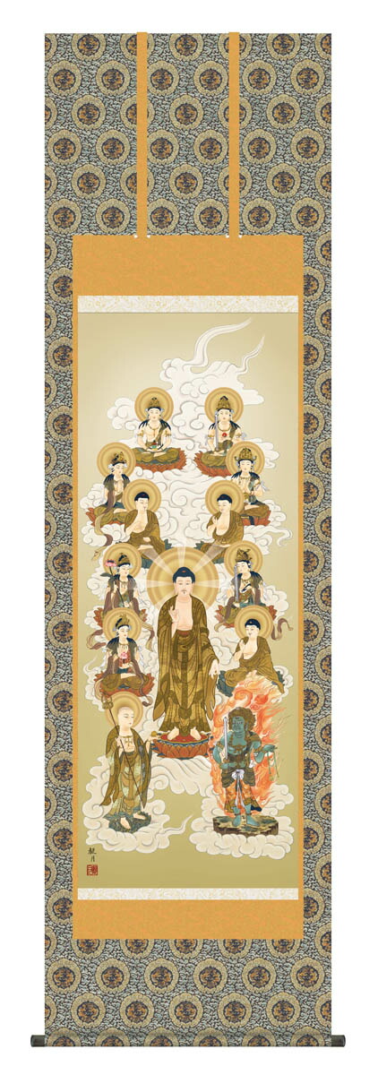 【マラソン限定クーポン】掛け軸 仏事画 十三佛 森山観月「十三佛」掛軸 高精彩巧芸画 プレゼント ギフト 各種お祝い 誕生日 インテリア アート 日本画｜アートショップ フォームス 35,750円