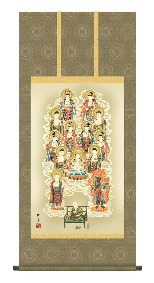 【マラソン限定クーポン】掛け軸 仏事画 十三佛 芦田柳草「真言十三佛」掛軸 高精彩巧芸画 プレゼント ギフト 各種お祝い 誕生日 インテリア アート 日本画｜アートショップ フォームス