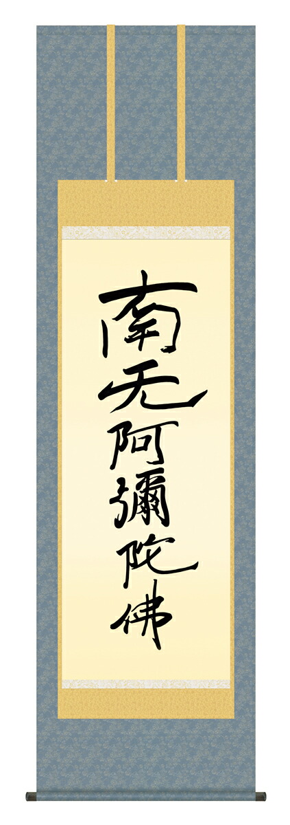 楽天市場】彫金額「親鸞聖人」 北 光生作 限定20点 親鸞聖人御