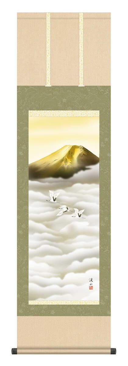 楽天市場】掛け軸 掛軸（かけじく）富峰（西森 湧光）全国送料無料無料