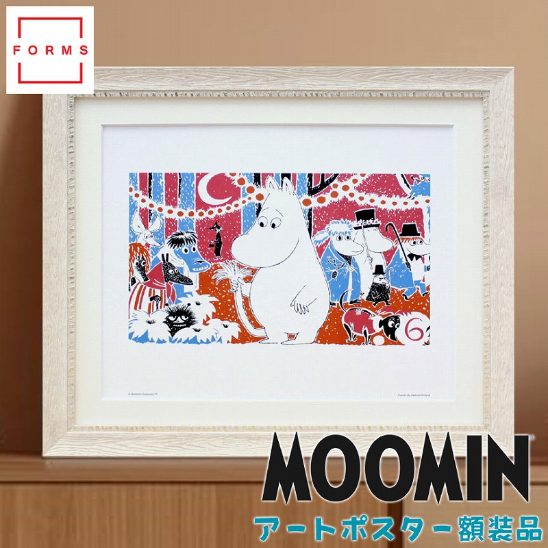 ムーミン ポスター フレーム「ムーミントロール 6」展示用フック付 額入り 北欧 絵 絵画 アート アートパネル アートボード 額縁 選択可能 Putinki【レビュー特典付き】【輸入品】