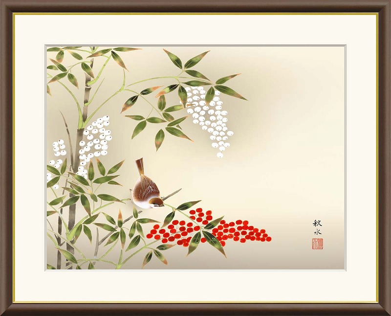 【マラソン限定クーポン】浮田秋水 絵画「南天に雀」他イメージ10種 サイズ3種展開 高精細ジークレ額装品 インテリア アート 絵画インテリア 模様替え 飾る【レビュー特典付き】