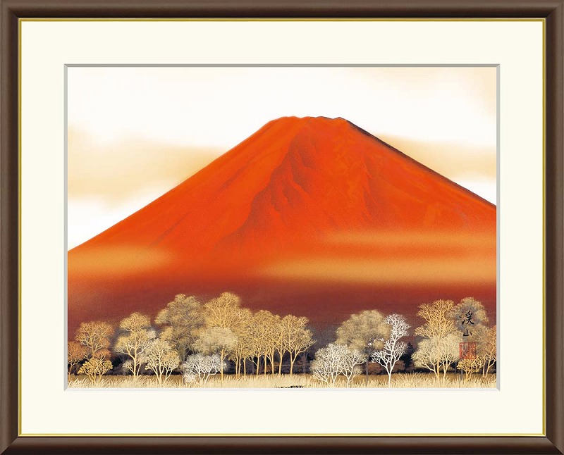 【マラソン限定クーポン】伊藤渓山 絵画「赤富士」他イメージ10種 サイズ3種展開 高精細ジークレ額装品 インテリア アート 絵画インテリア 模様替え 飾る【レビュー特典付き】