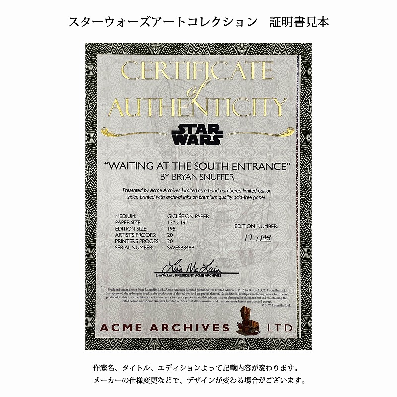 スターウォーズ CERTIFICATE OF AUTHENTICITY villa-cesare.com