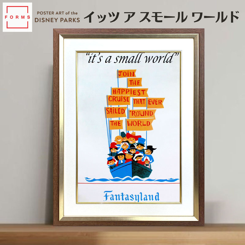 ディズニー ポスター「ファンタジーランド/イッツ ア スモール ワールド」額付き テーマパークポスター ディズニーグッズ ディズニー絵画 プレゼント ギフト【レビュー特典付き】