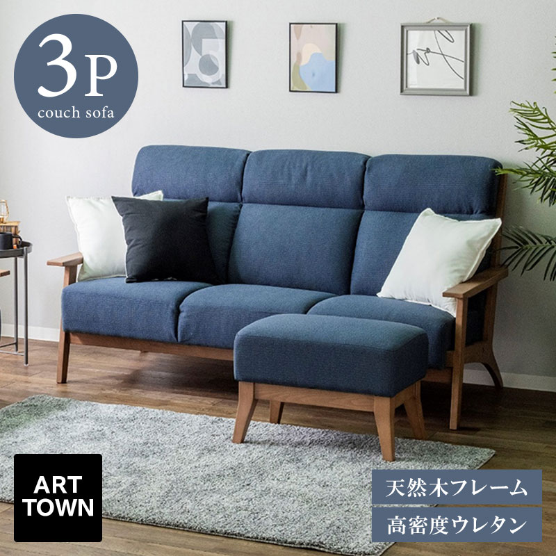 ハイバックソファ ソファ 3人掛け 幅177cm ファブリック 天然木 タモ無垢材 高密度ウレタン Sバネ 木製脚 肘あり ナチュラル シンプル 北欧 カフェ風 リビング おしゃれ かわいい シンプル 3P 三人掛け カイト - ARTTOWN