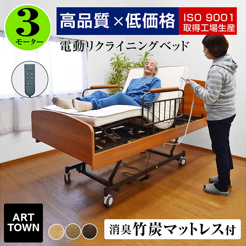 楽天市場】電動ベッド 2モーターベッド 介護ベッド 宮棚 LED照明 国産