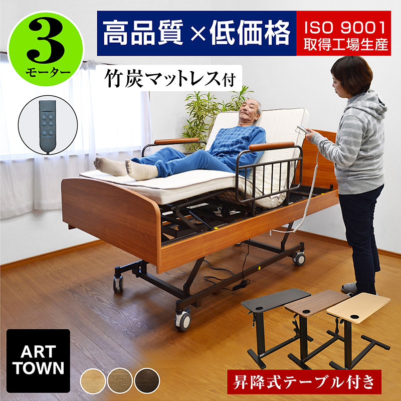 楽天市場】【開梱設置付】 電動ベッド 3モーター 介護ベッド 電動