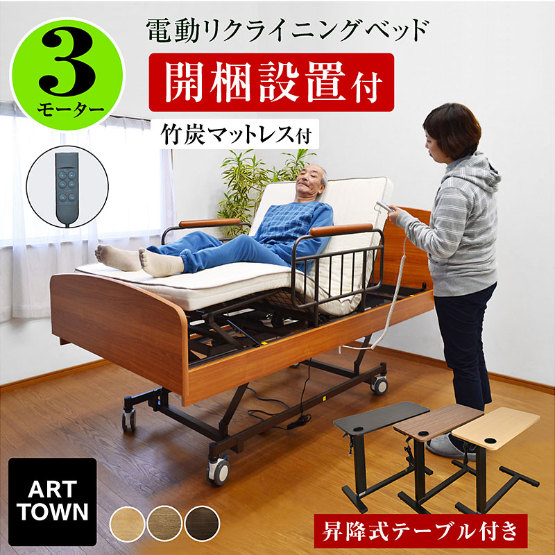 楽天市場】電動ベッド 3モーター シングル 高反発 マットレス