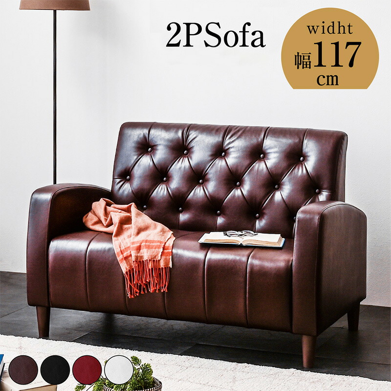 楽天市場】2人掛け ソファー ソファ 2人掛け レトロ コンパクトソファ