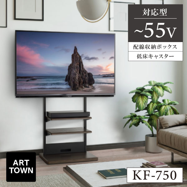 楽天市場】自立スタンド テレビスタンド テレビ台 tv台 tvボード